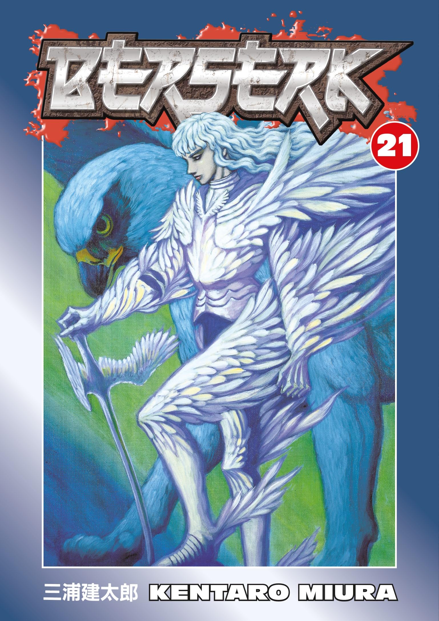 Berserk Volume 21-25 Collection 5 Books Set (Series 5)
