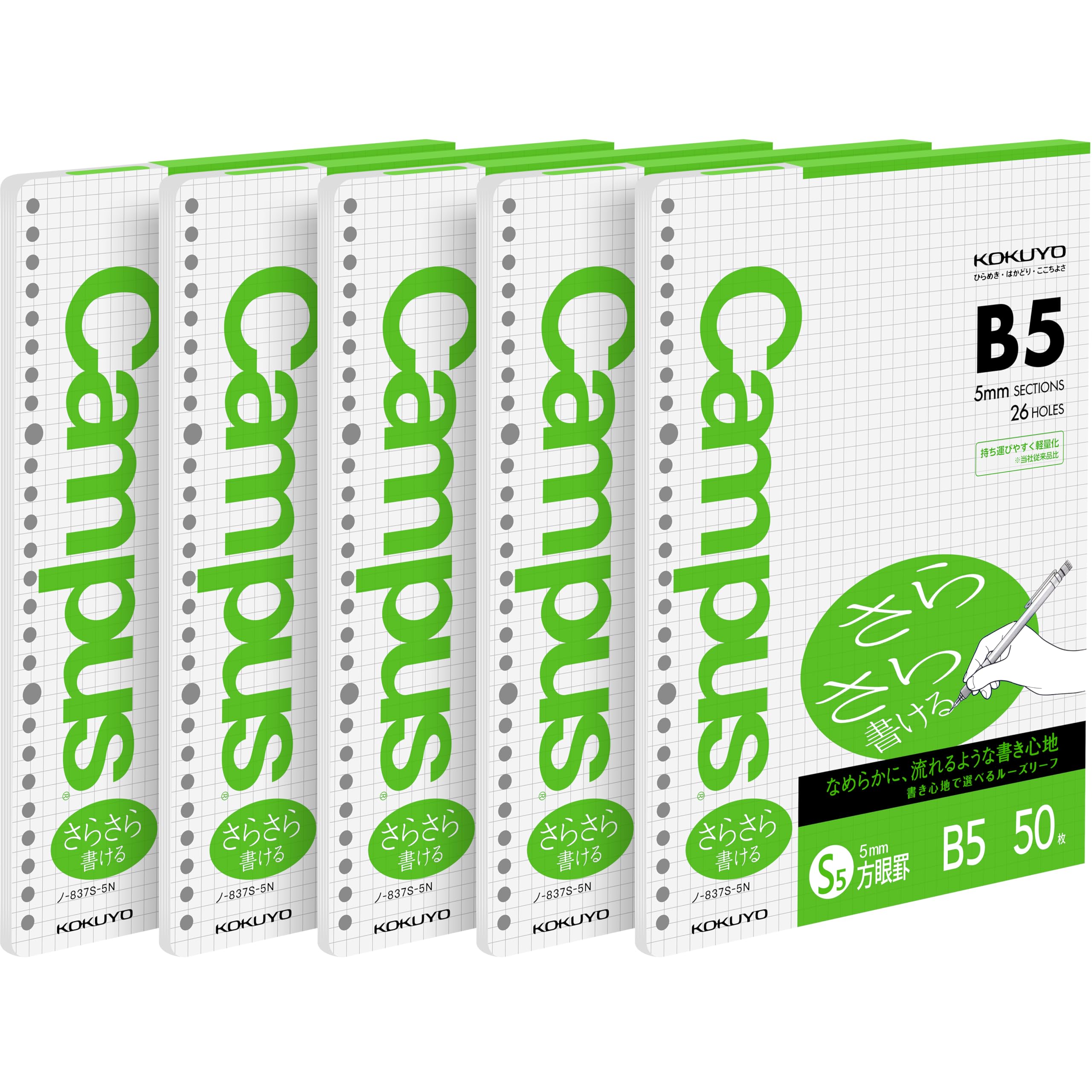 Kokuyo Campus Loose Leaf Paper for Binders, 5 Pack, Sarasara Smooth Writing Paper, B5, A 5mm Graph, 26 Holes, 50 Sheets/Pack, pH Neutral, Bleed Resistant, 75gsm, Japan Import (NO-807S-5)