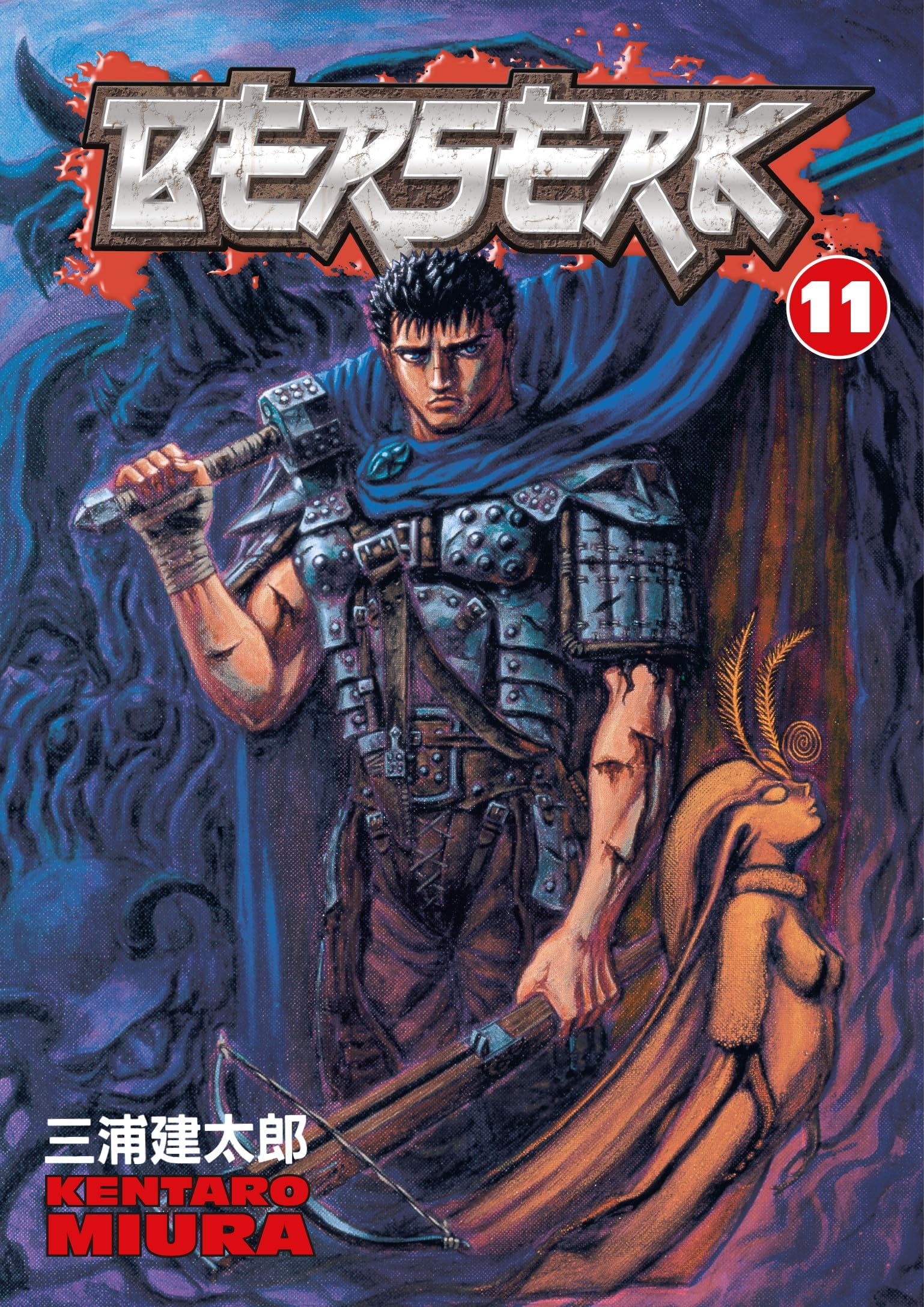 Berserk Volume 11-15 Collection 5 Books Set (Series 3) by Kentaro Miura