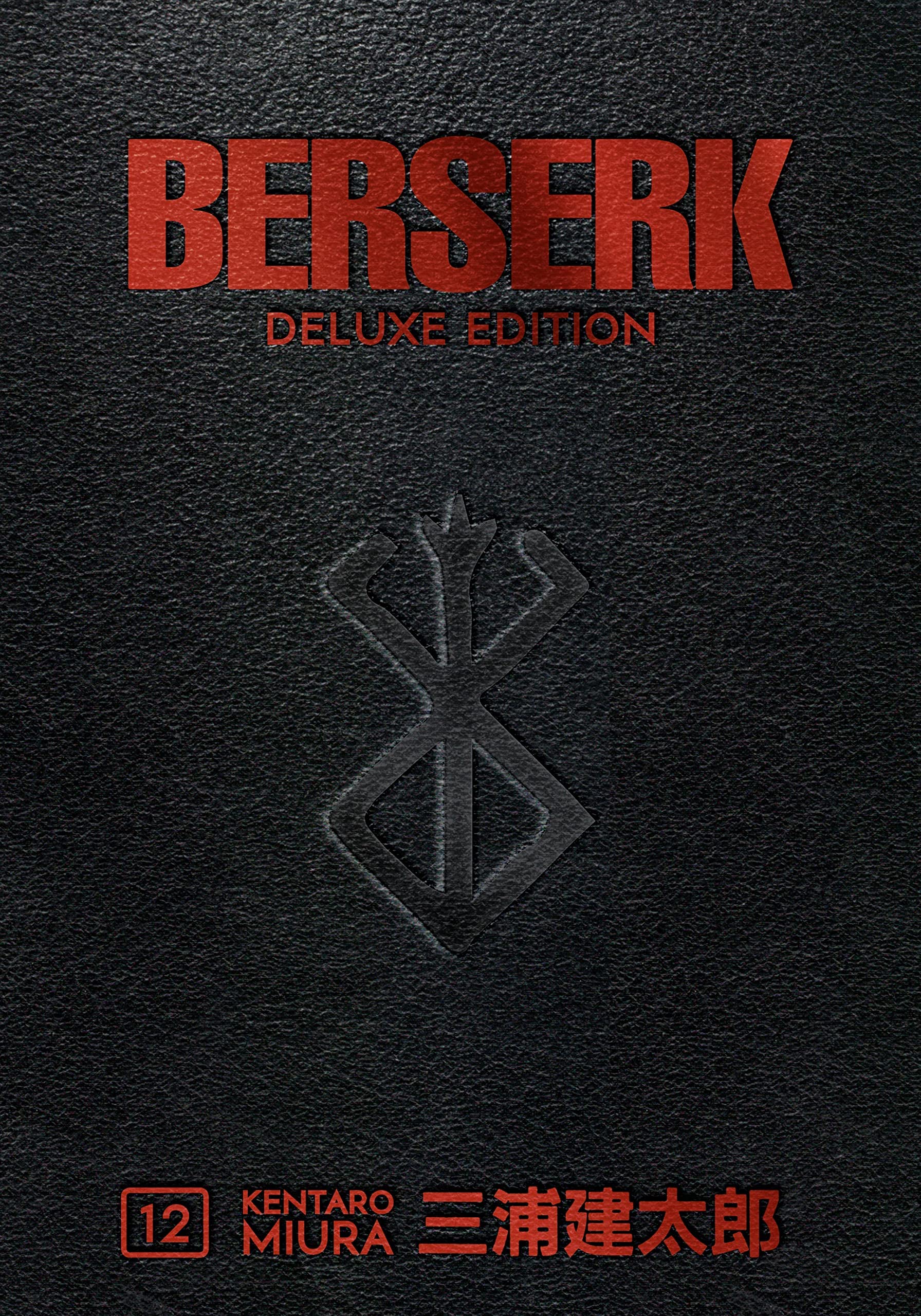 Berserk Deluxe Edition 4 Books Collection SET (Berserk Deluxe Volume 10 - Volume 13)