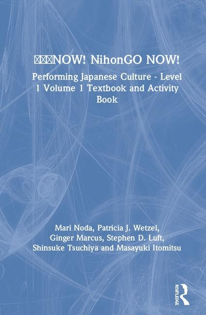 日本語now! Nihongo Now!: Performing Japanese Culture - Level 1 Volume 1 Textbook and Activity Book (1ST ed.)