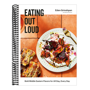 Eating Out Loud: Bold Middle Eastern Flavors for All Day, Every Day: A Cookbook