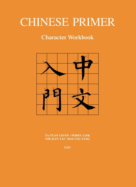 Chinese Primer, Volumes 1-3 (Gr) (Princeton Language Program: Modern Chinese #4) (2ND ed.)