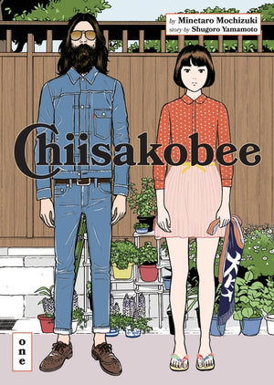 Chiisakobee Volume 1: Volume 1