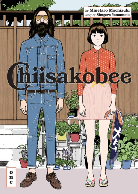 Chiisakobee Volume 1: Volume 1