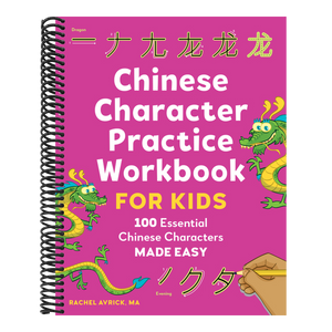 Chinese Character Practice Workbook for Kids: 100 Essential Chinese Characters Made Easy