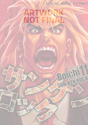 Sun-Ken Rock (Perfect Edition) Vol. 5
