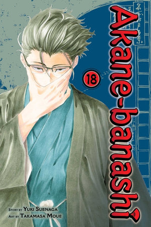 Akane-Banashi, Vol. 18