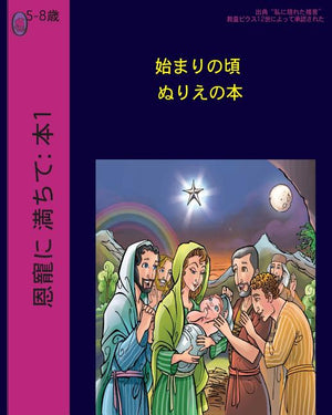 The Early Years (Japanese)