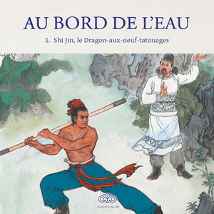 Au Bord de l'Eau Shi Jin, le Dragon-aux-neuf-tatouages/九纹龙 史进