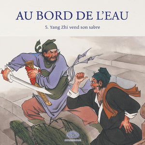 Au Bord de l'Eau Yang Zhi vend son sabre/杨志卖刀