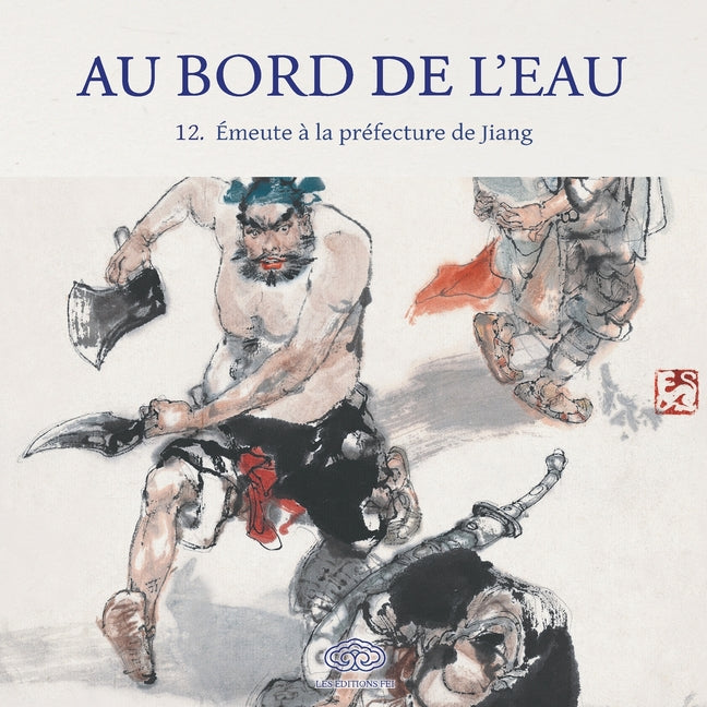 Au Bord de l'Eau Émeute à la préfecture de Jiang/大闹江州