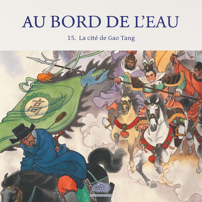 Au Bord de l'Eau La cité de Gao Tang/三打高唐州