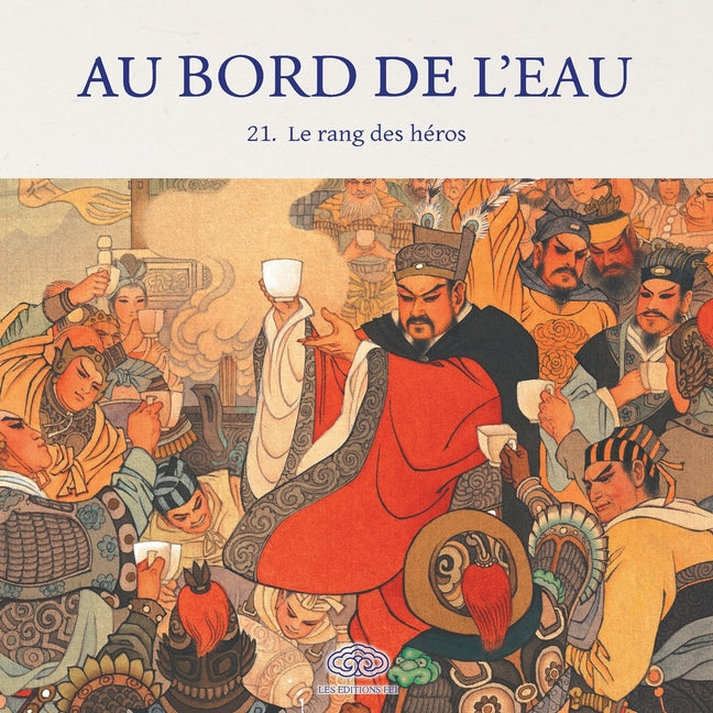 Au Bord de l'Eau Le rang des héros/梁山伯英雄排座次