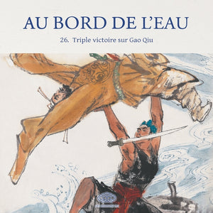 Au Bord de l'Eau Triple victoire sur Gao Qiu/宋公明三败高俅