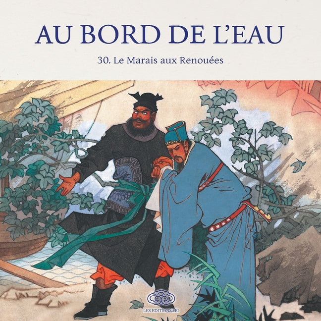 Au Bord de l'Eau Le Marais aux Renouées/魂聚蓼儿洼