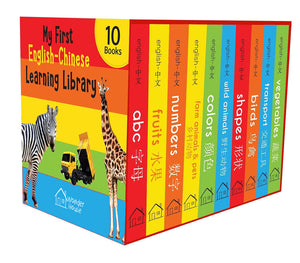 My First English-Chinese Learning Library: Bilingual Boxset of 10 Picture Board Books for Kids