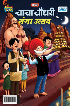 Little Chanakya: Corona Bhagao, Bhool Jaao - Kya Karen Kya Na Karen ? (लिटिल चाणक
