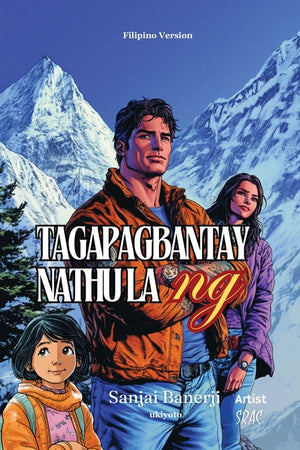 Tagapagbantay ng Nathu La