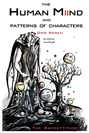 The Bavecttitude/بوکتچیود: The Human Miind and Patterns of Characters/ذذهن ا