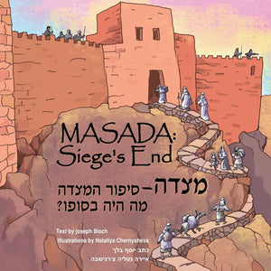 Masada: Siege's End: Christian Children's Book in English & Hebrew from the Holy land Intelecty