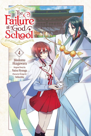 The Failure at God School, Vol. 4: Volume 4