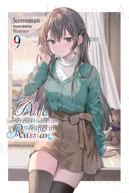 Alya Sometimes Hides Her Feelings in Russian, Vol. 9: Volume 9