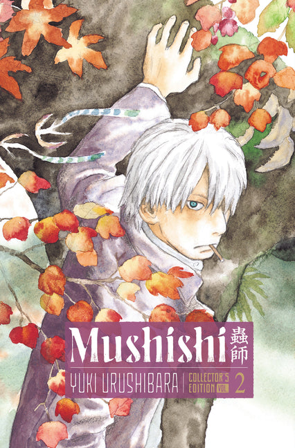 Mushishi Collector's Edition 2 (Mushishi Collector's Edition)