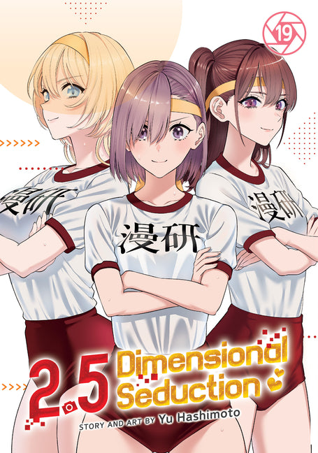 2.5 Dimensional Seduction Vol. 19