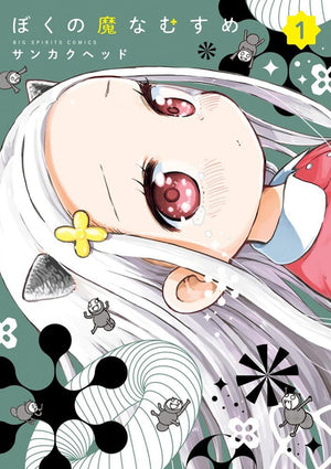 My Darling Devilish Daughter Vol. 1