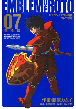 Dragon Quest: The Mark of Erdrick 07