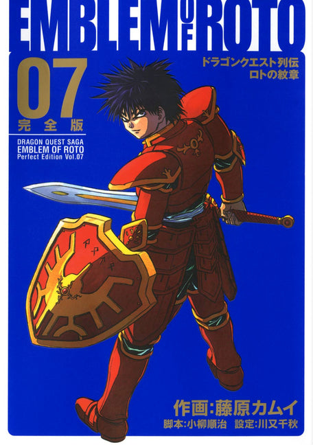 Dragon Quest: The Mark of Erdrick 07