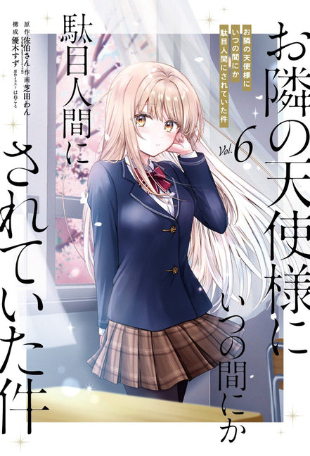 The Angel Next Door Spoils Me Rotten 06 (Manga)