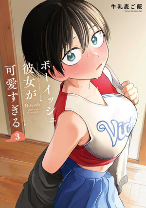 Boyish Girlfriend 03