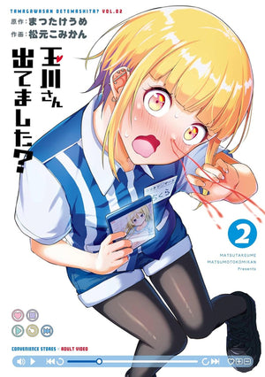 Tamagawa, Is That You? 02
