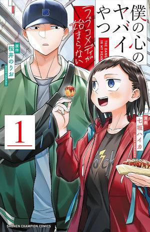 The Dangers in My Heart: The Romantic Comedy Won't Start Vol. 1